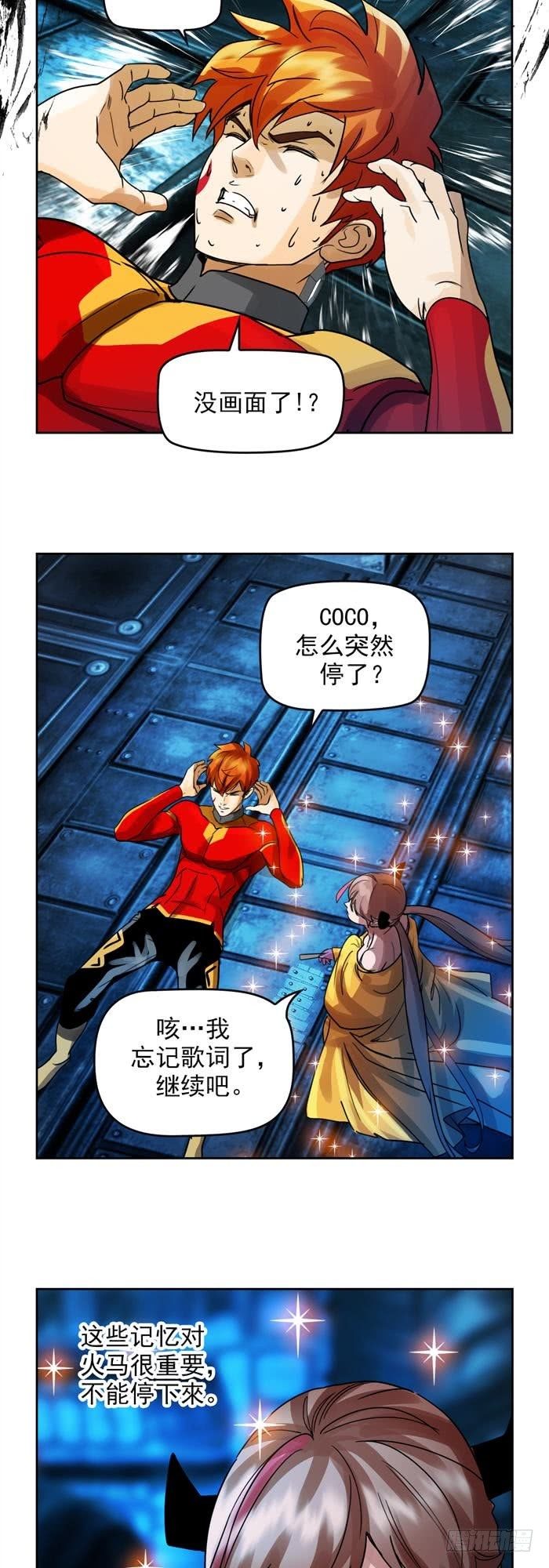 第二十三话 血清的名字（下）2
