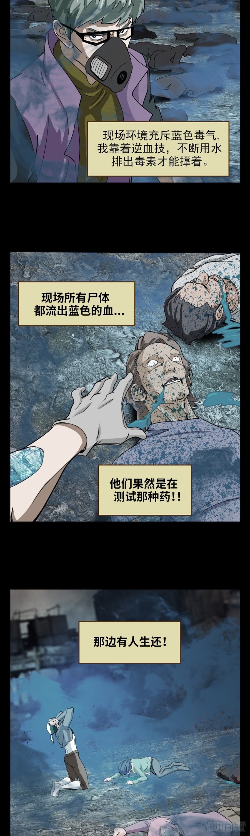 第四十三话冥王药（上）4