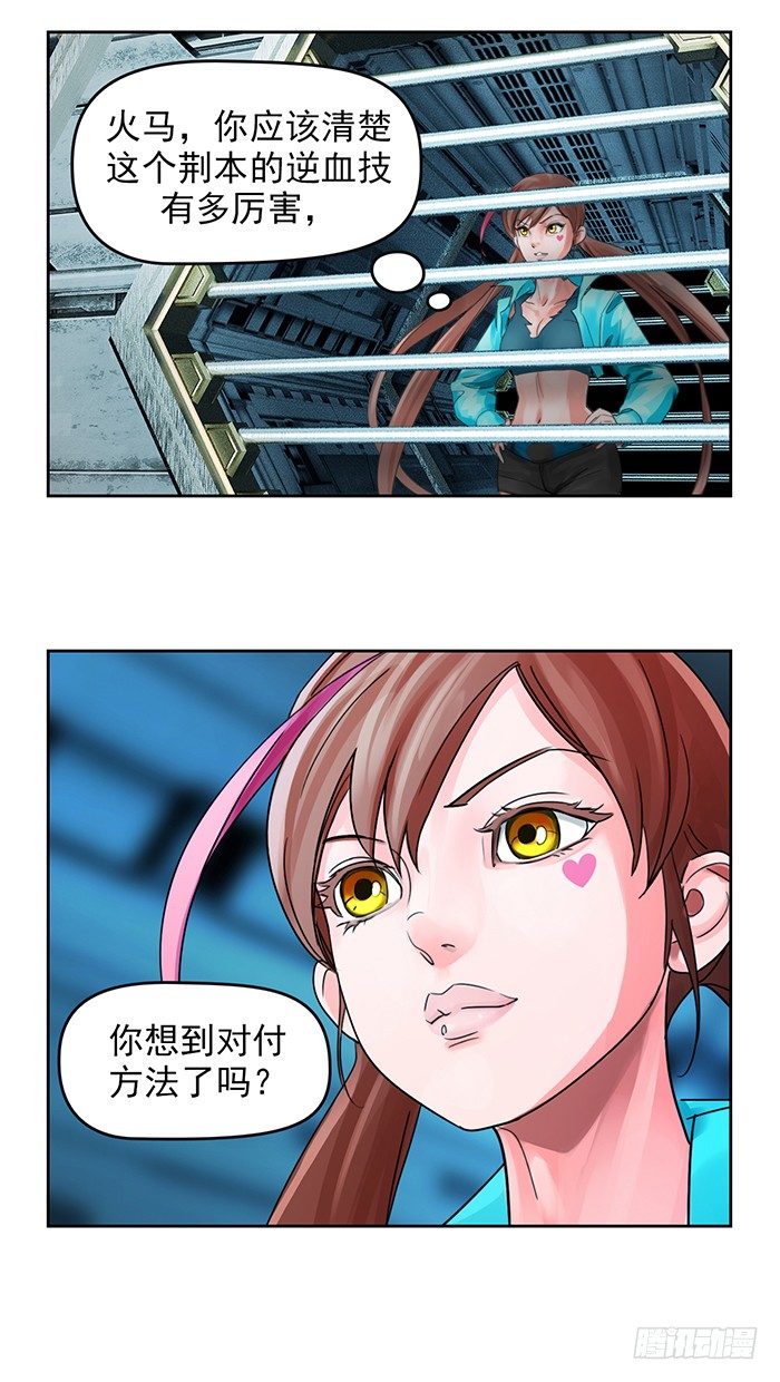 第十二话 全新阶段（下）18