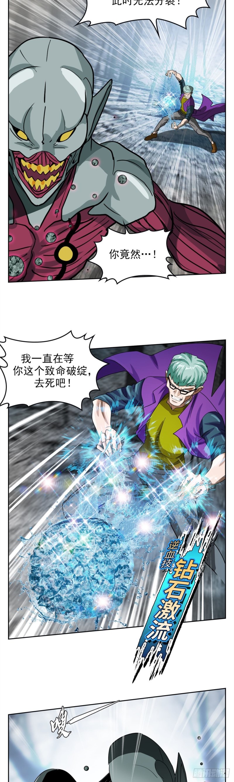 第三十八话不死之身（下）16