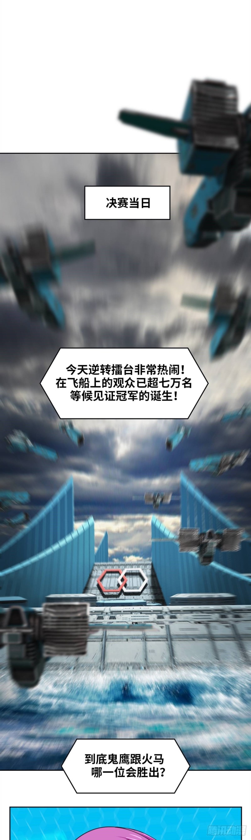 第四十七话必胜的理由（下）12