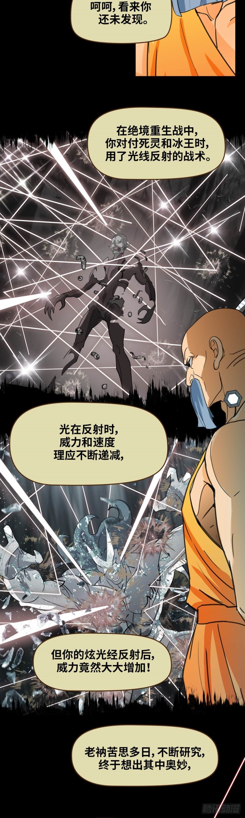 第四十六话怒海无量（上）5