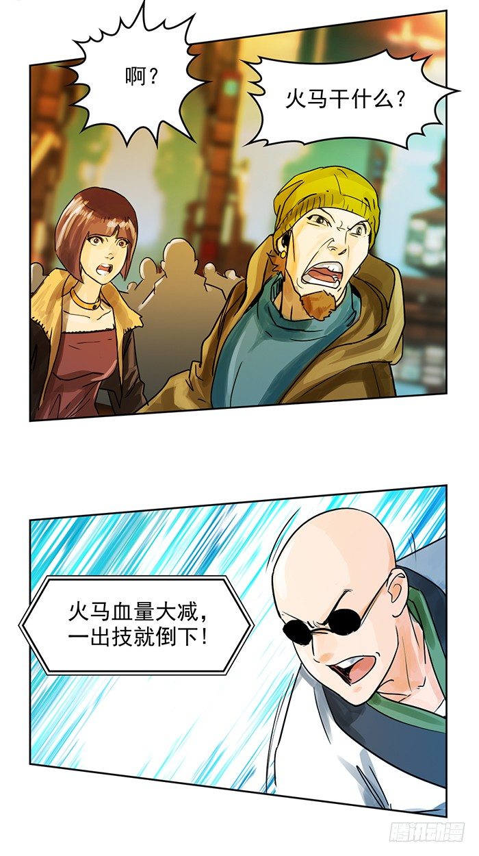 第十三话 致命的抉择（下）28
