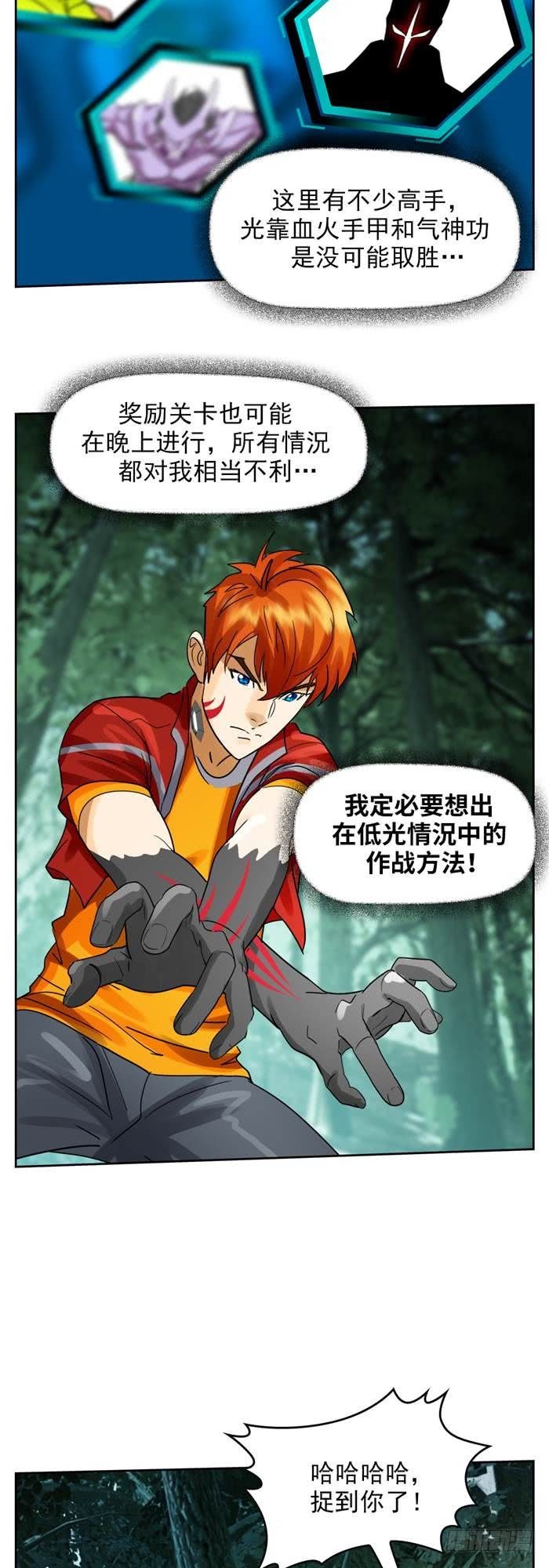 第三十六话复仇者（下）12