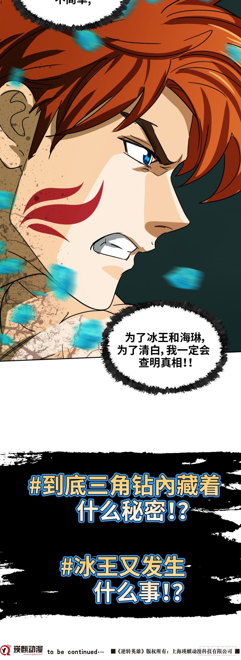 第四十二话东区爆炸案（上）19