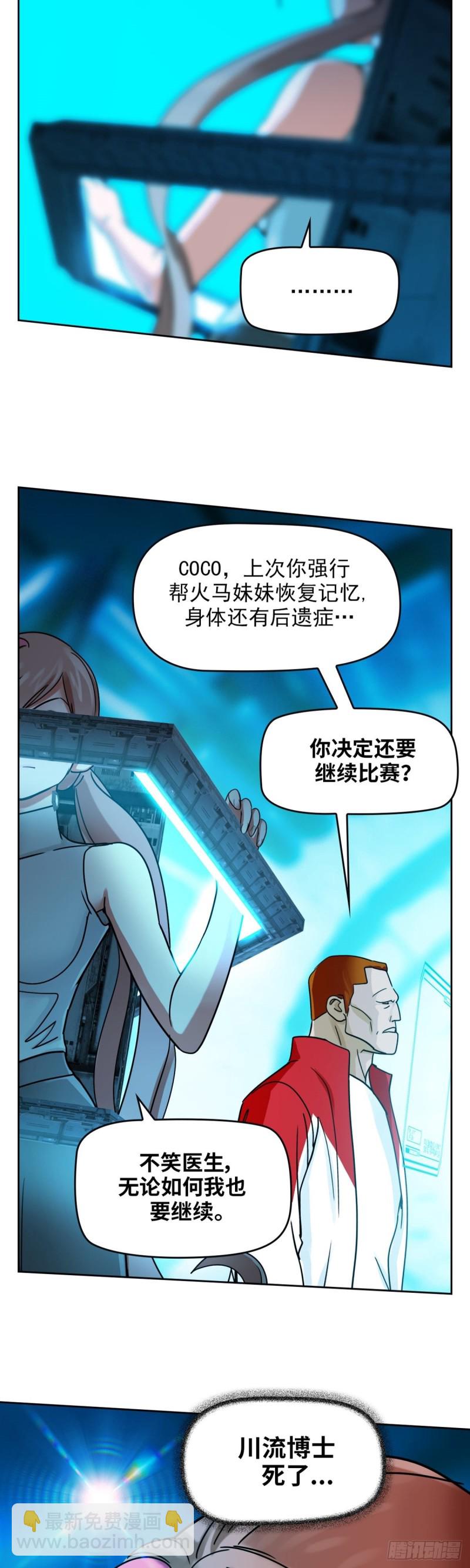 第四十话真相的背后（下）22