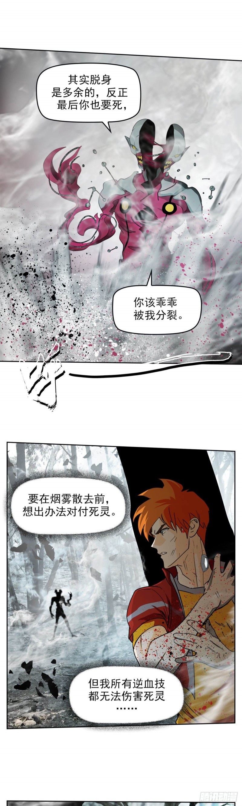 第三十九话无法击败的死灵上8
