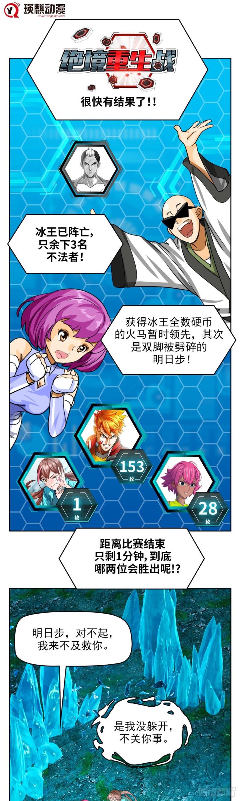 第四十四话幕后主谋现身（下）0