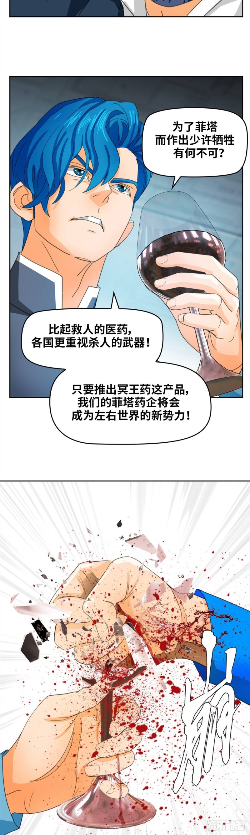 第四十九话最后胜利（下）16