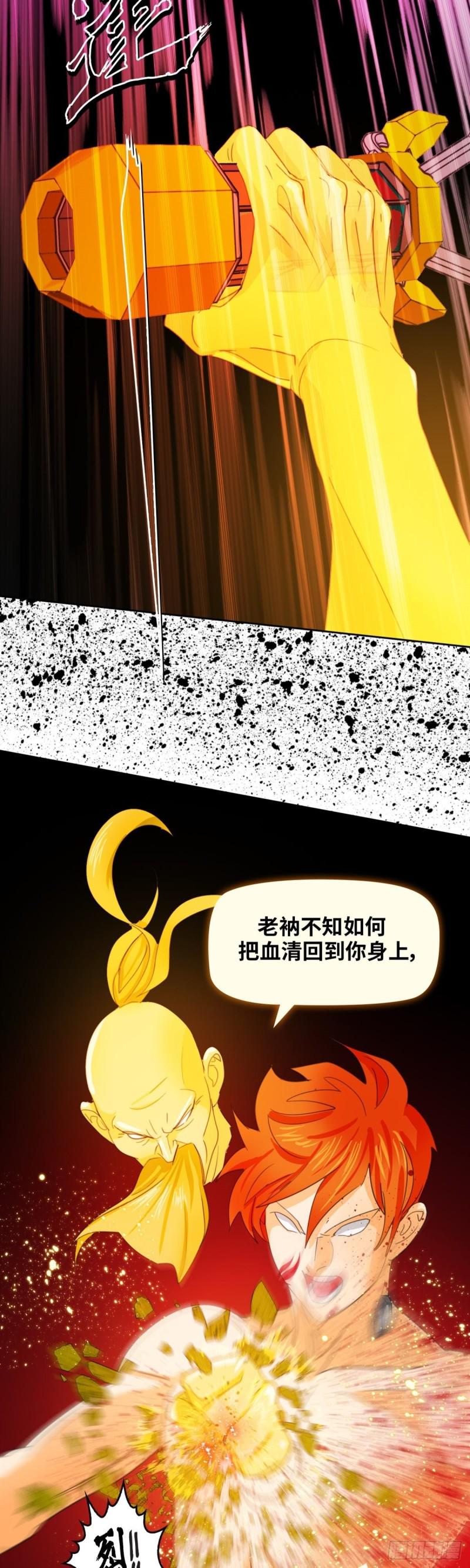 第四十八话 逆转无限（上）19