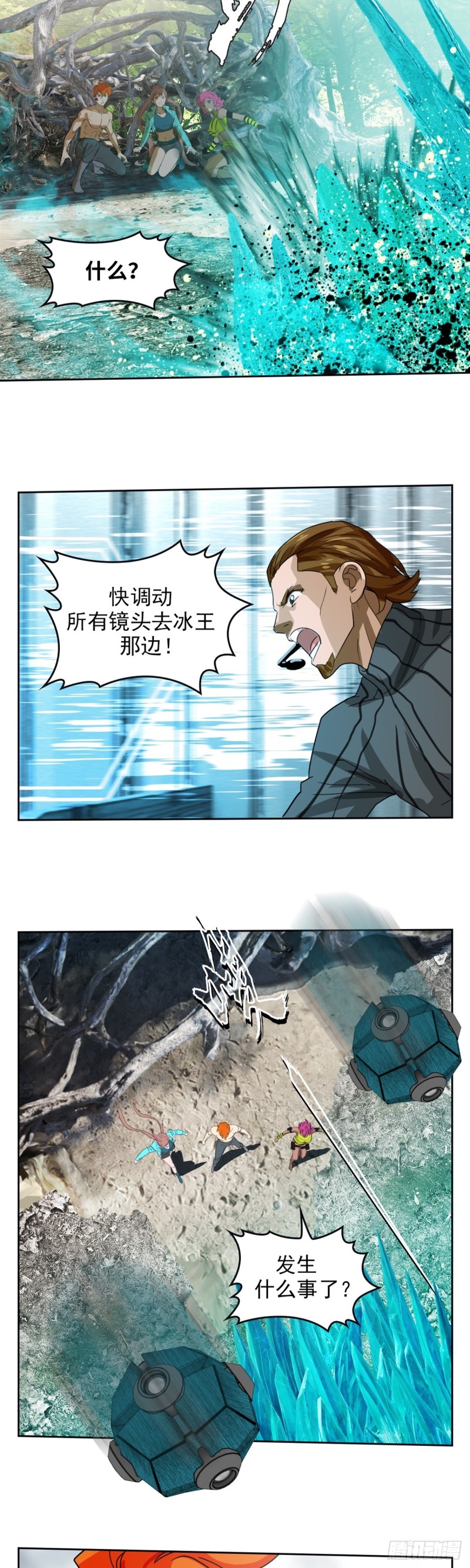 第四十三话冥王药（上）19