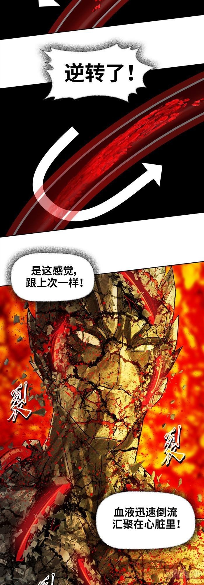 第三十话 火马！逆转吧！（下）16