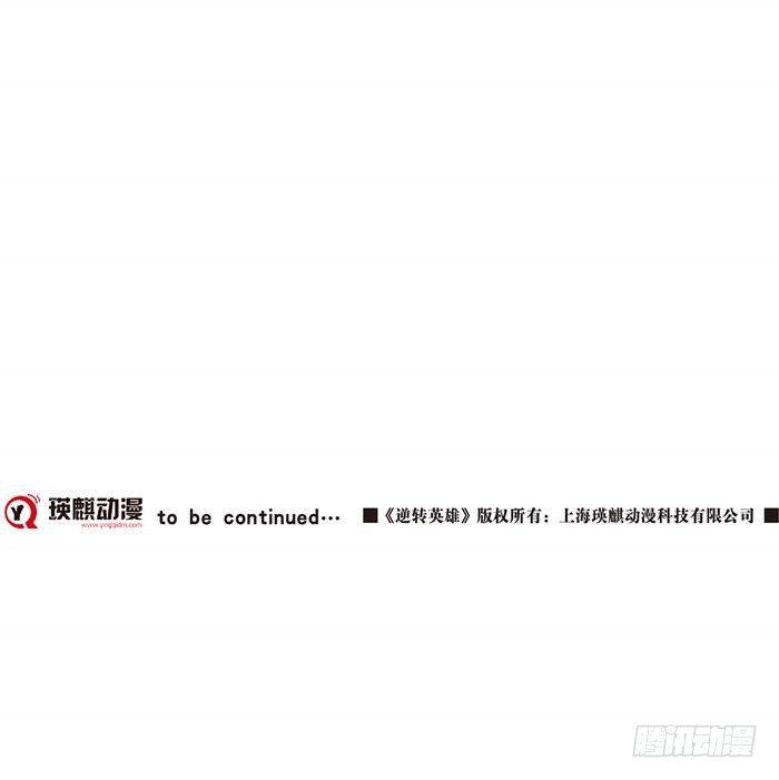 第三十五话 绝境重生战（上）30