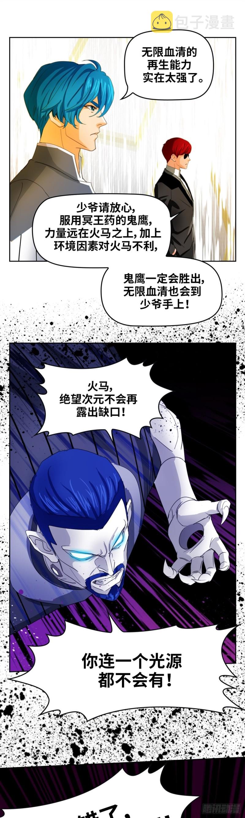 第四十九话 最后胜利（上）9