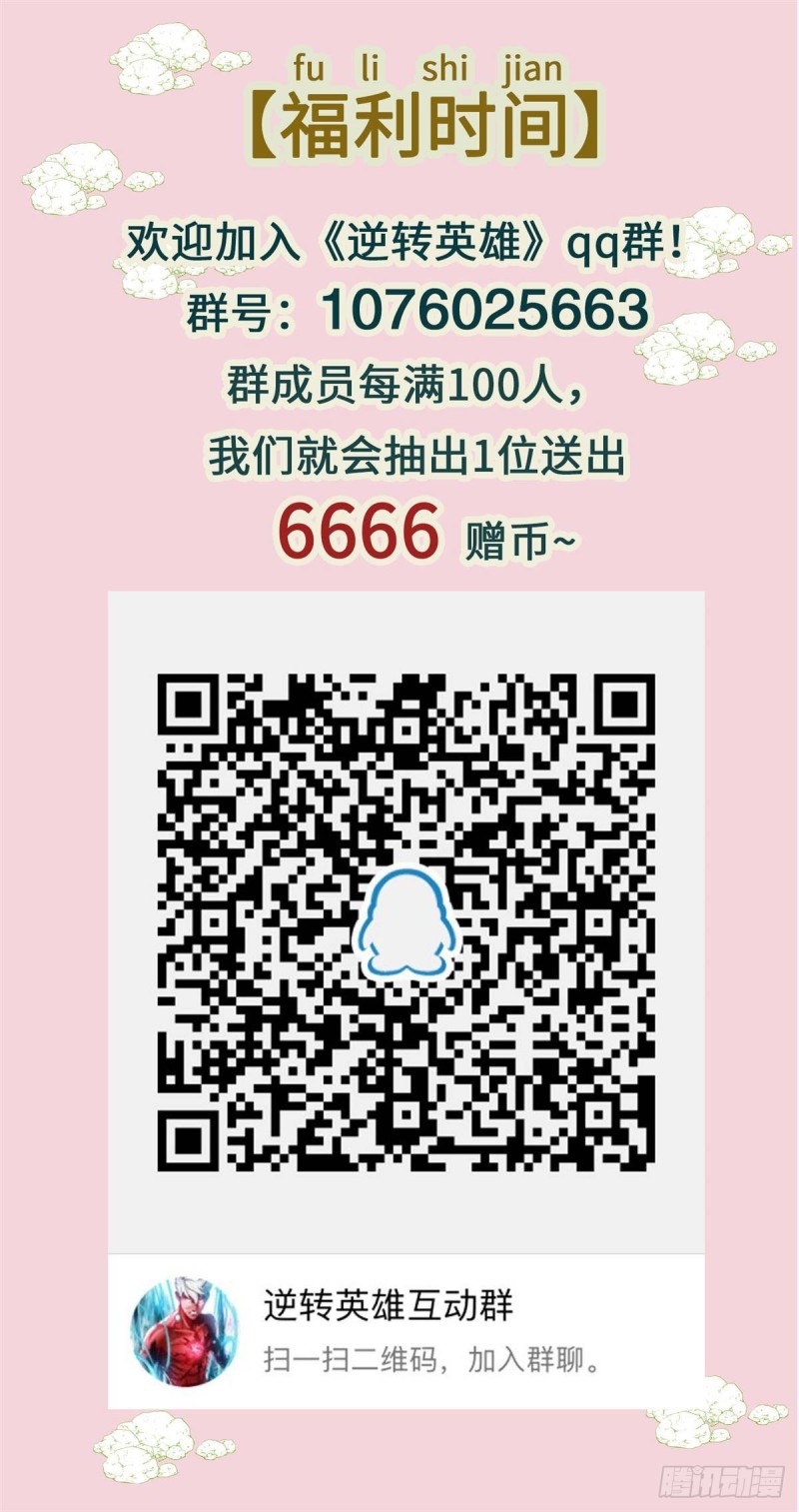 第四十八话逆转无限（上）23