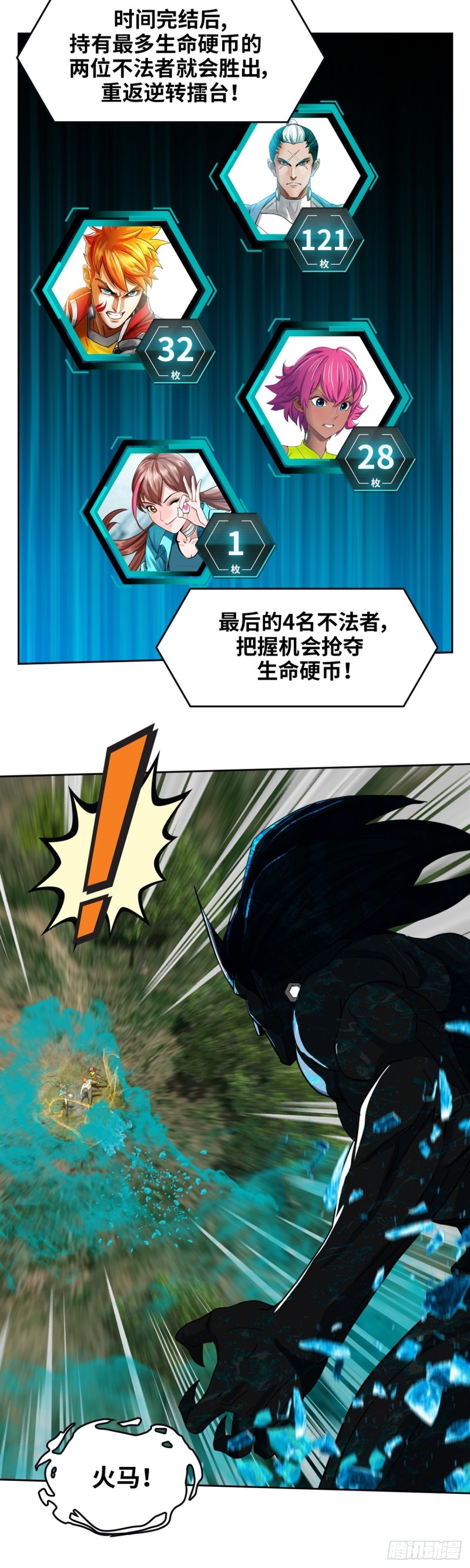 第四十三话冥王药（下）3