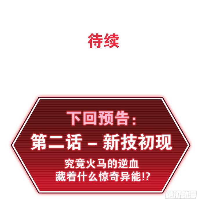 第1回 开幕战（4）28