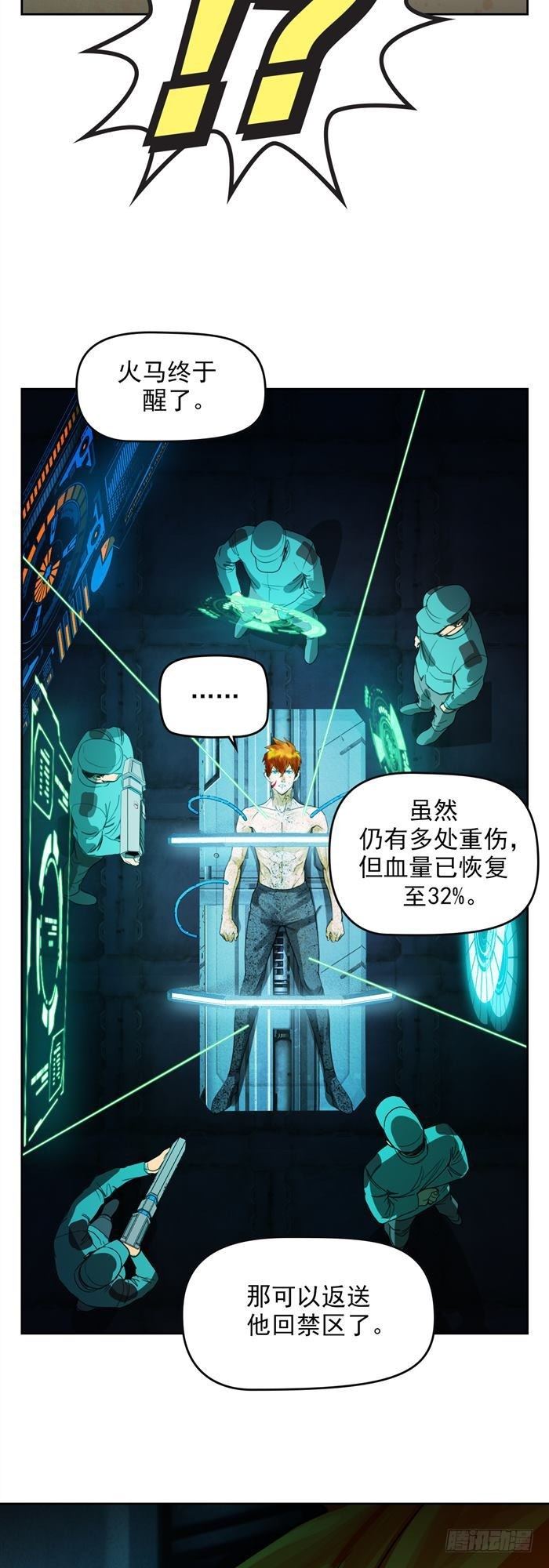 第三十二话 惨败（下）15