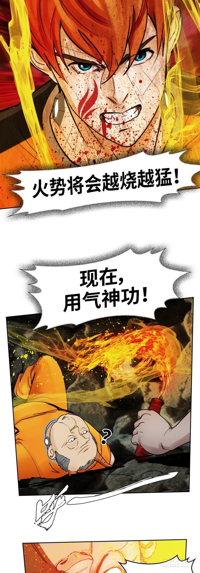 第三十四话 逆转机会（上）14