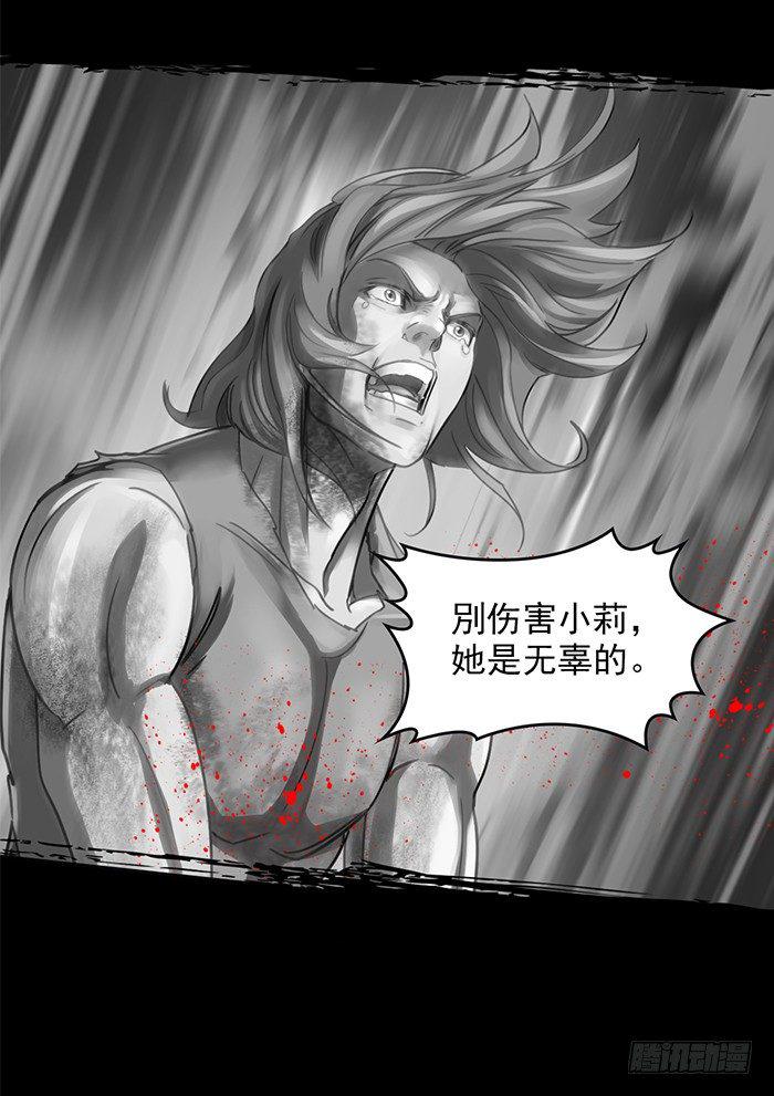 第十五话 悲痛.棘杀（下）0