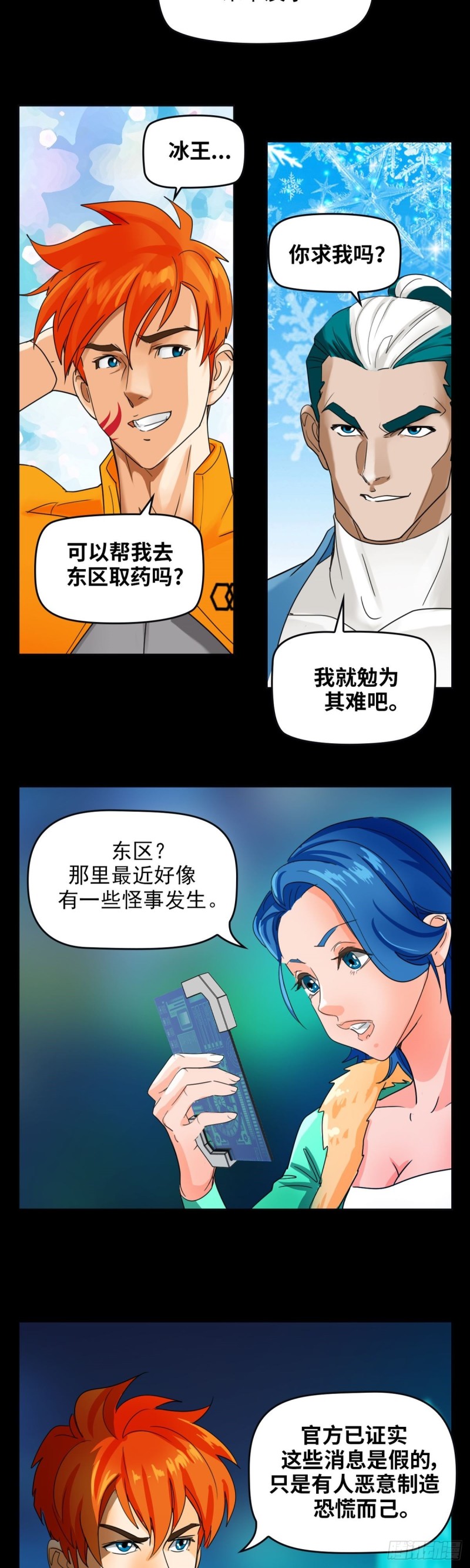 第四十二话东区爆炸案（上）5