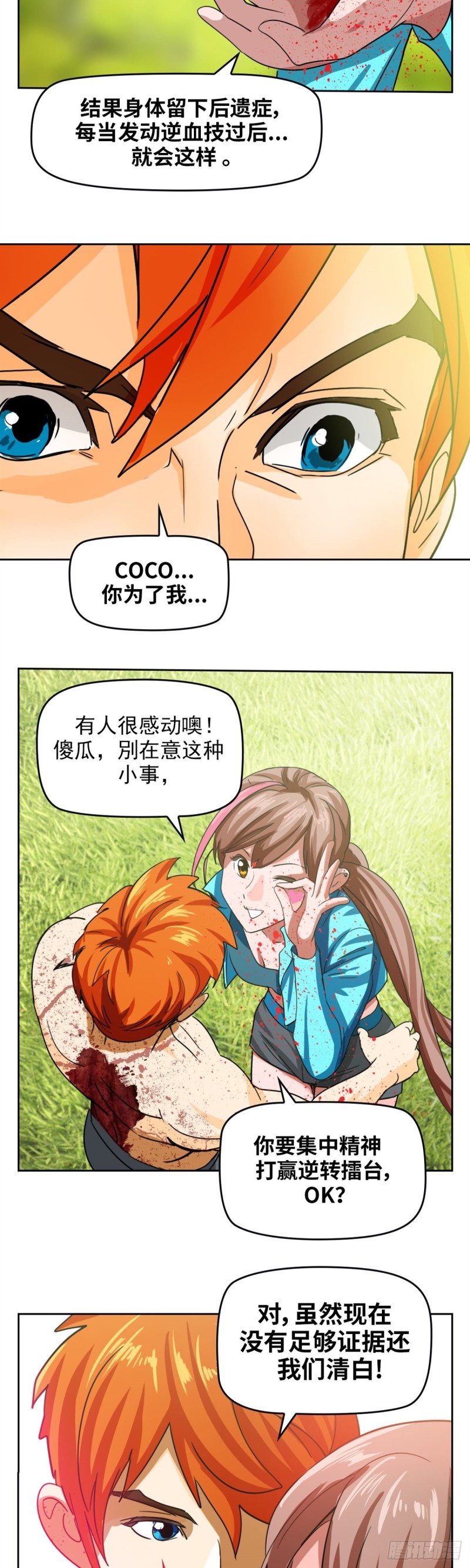 第四十四话幕后主谋现身（下）11