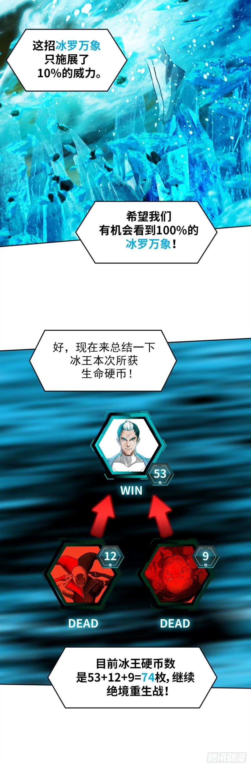 第三十八话不死之身（上）11