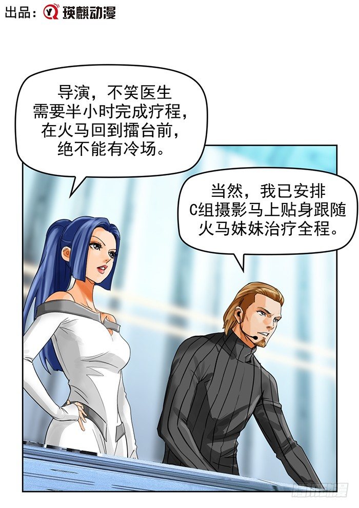 第十三话 致命的抉择（下）0