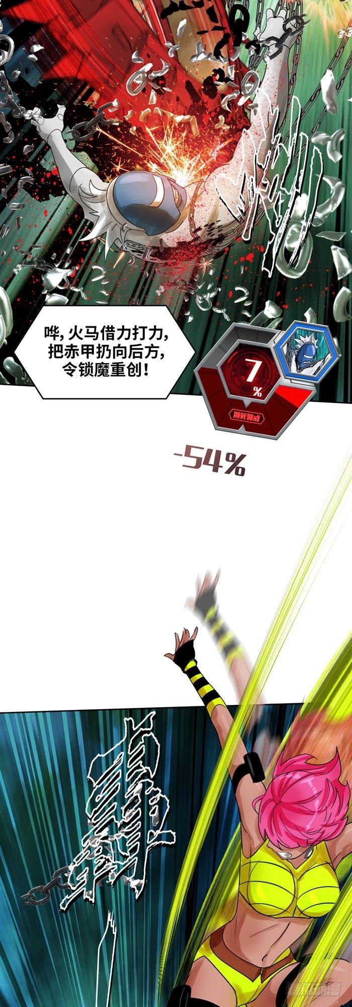第三十六话复仇者（上）9