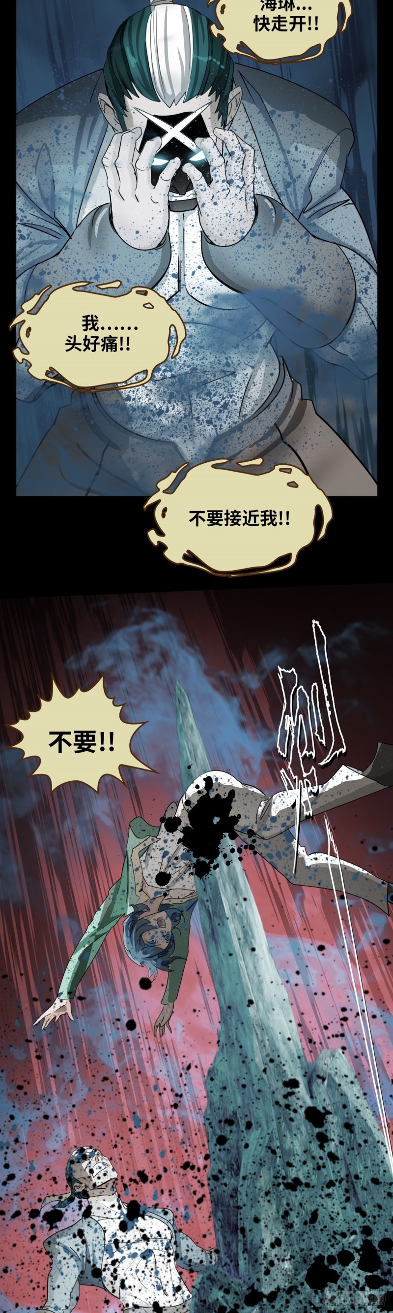 第四十三话冥王药（上）6