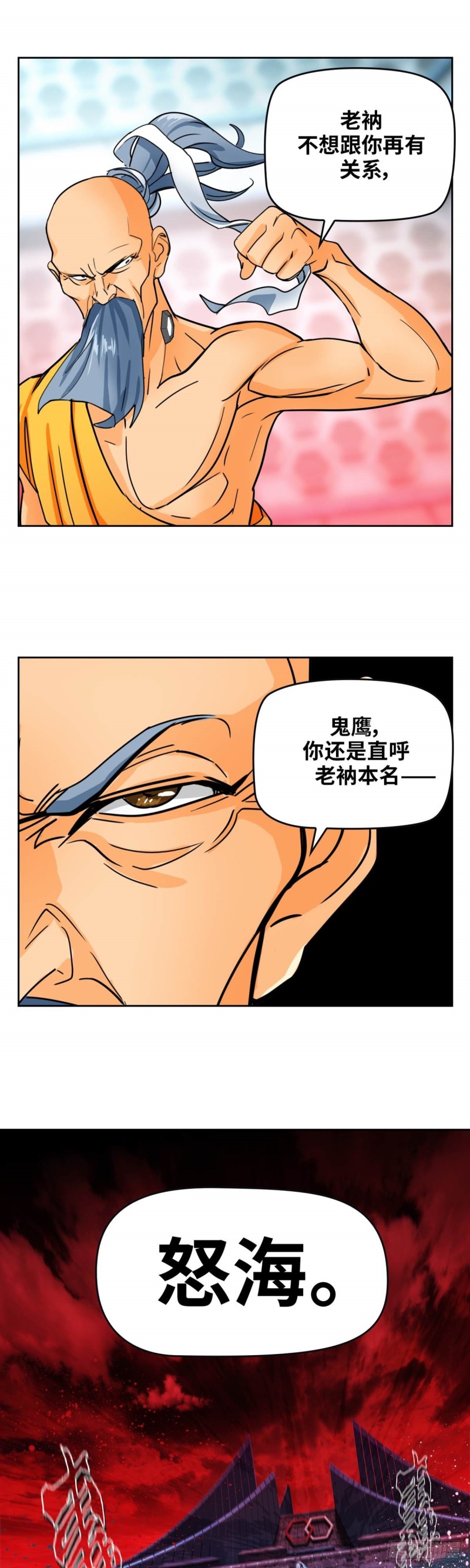 第四十六话怒海无量（上）19