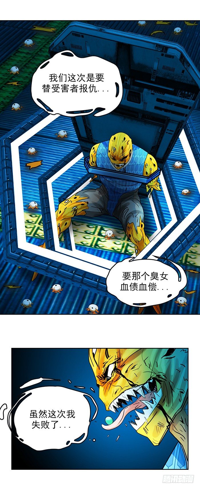 第八回 她的名字(上)17