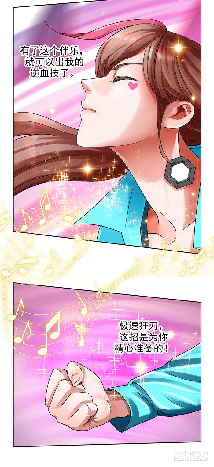 第十一话 心之声（上）15