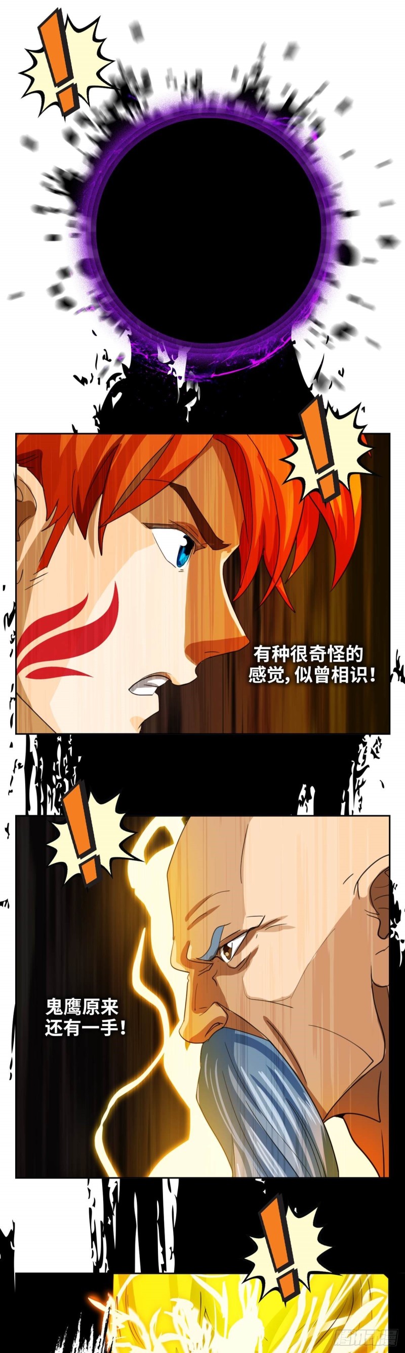 第四十六话怒海无量（下）10