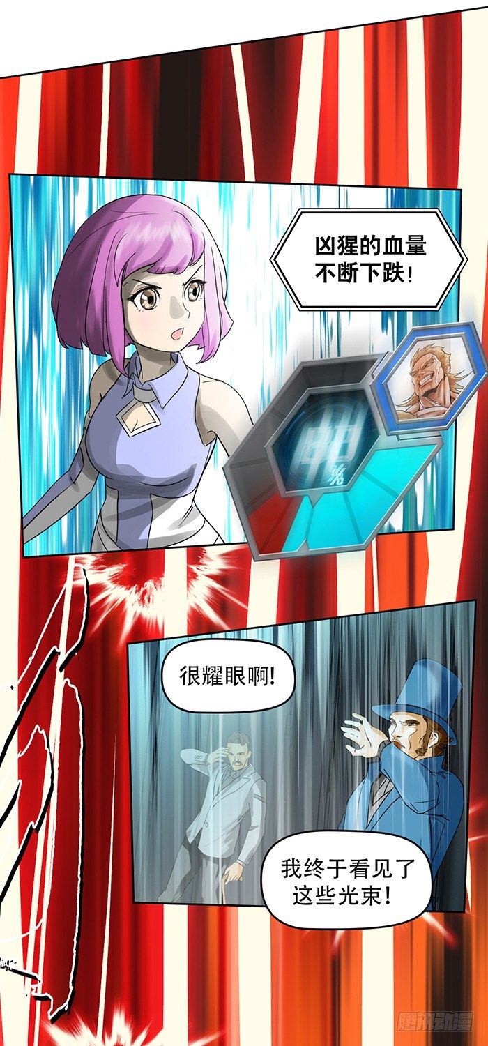 第2回 炫光初现（下）14
