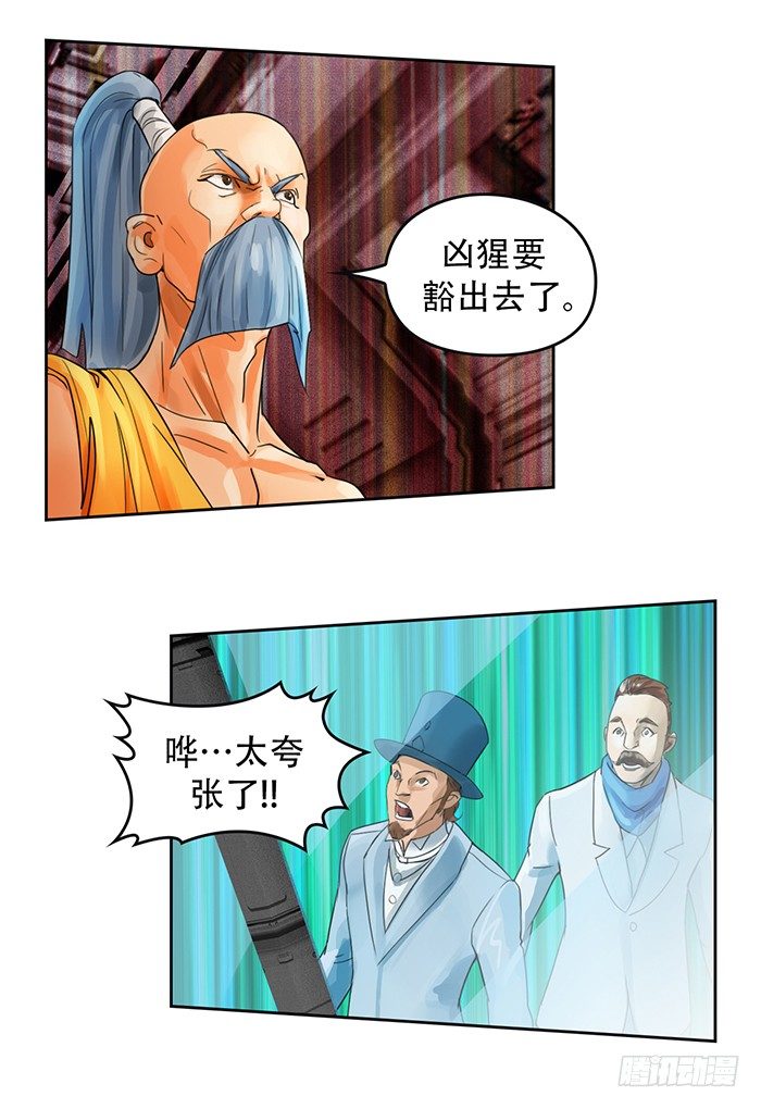 第2回 炫光初现（上）30