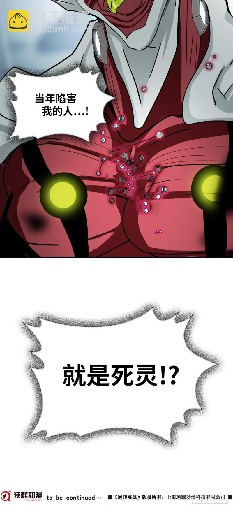 第三十八话不死之身（上）20