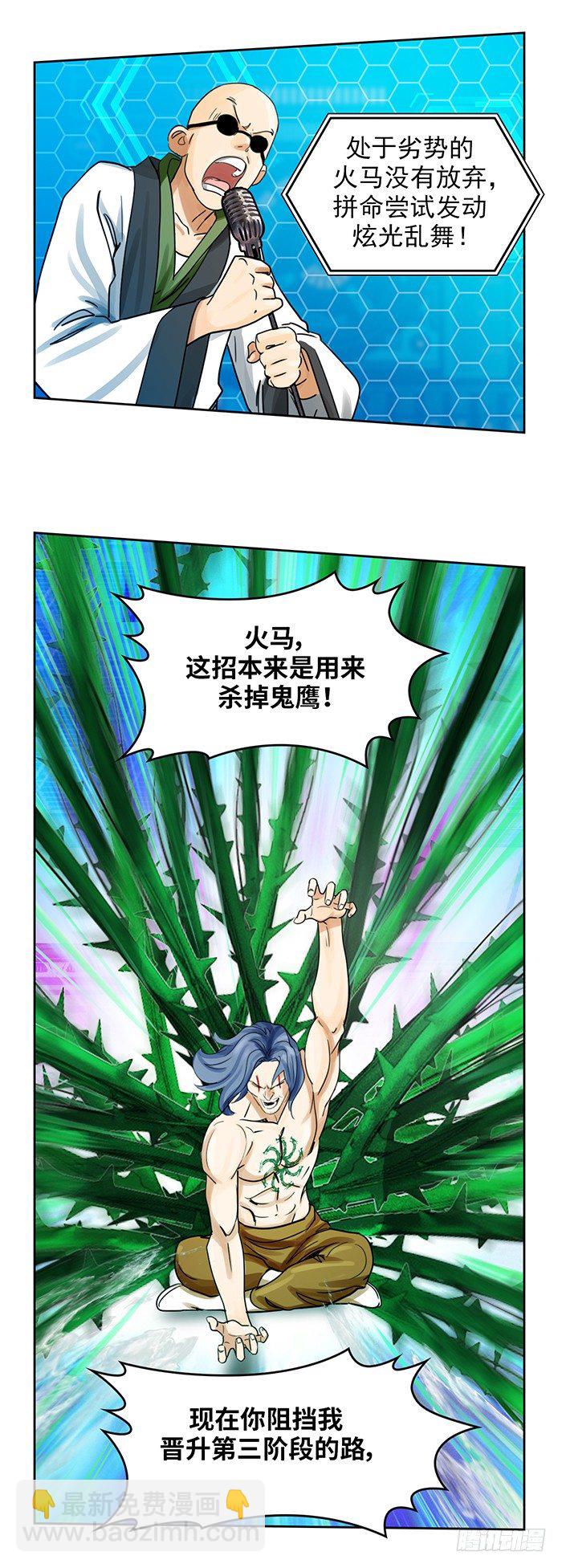 第十五话 悲痛.棘杀（下）19