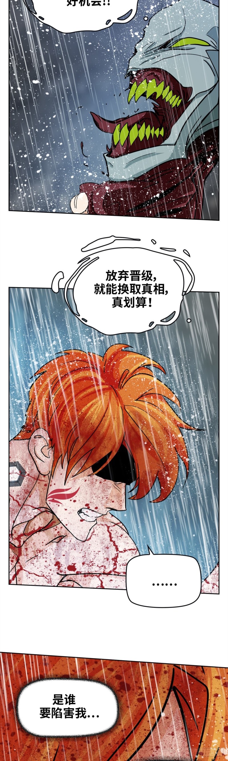 第四十话真相的背后（下）4