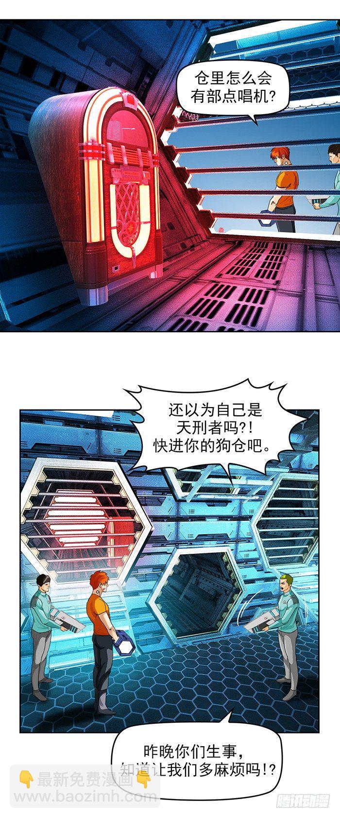 第八回 她的名字(下)2