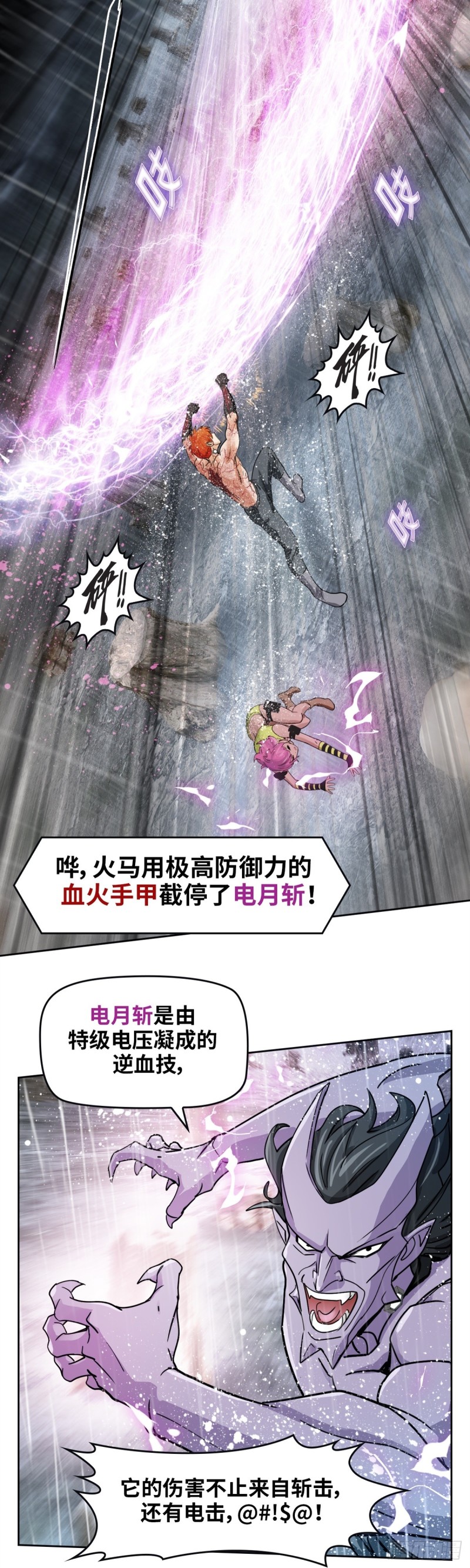 第四十一话请你相信我（下）1