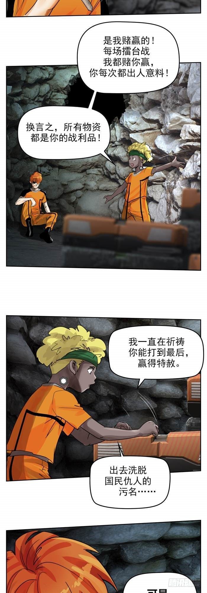 第三十三话 十面埋伏（上）14