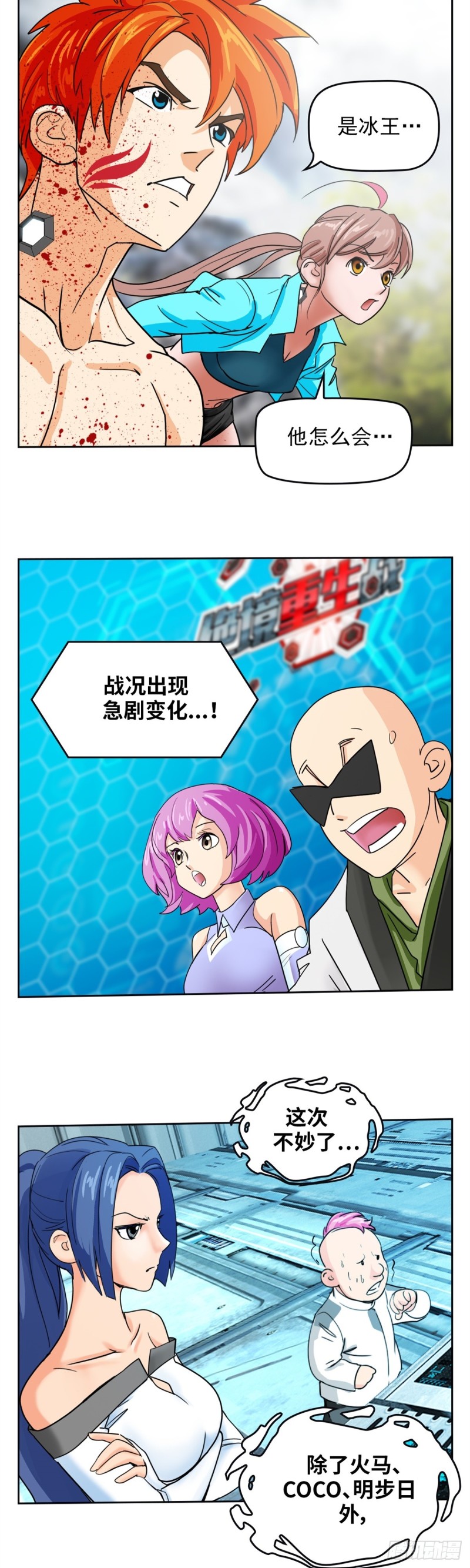 第四十三话冥王药（上）20