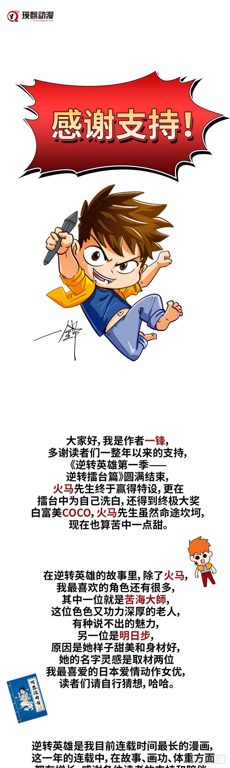 第四十九话 最后胜利（下）36