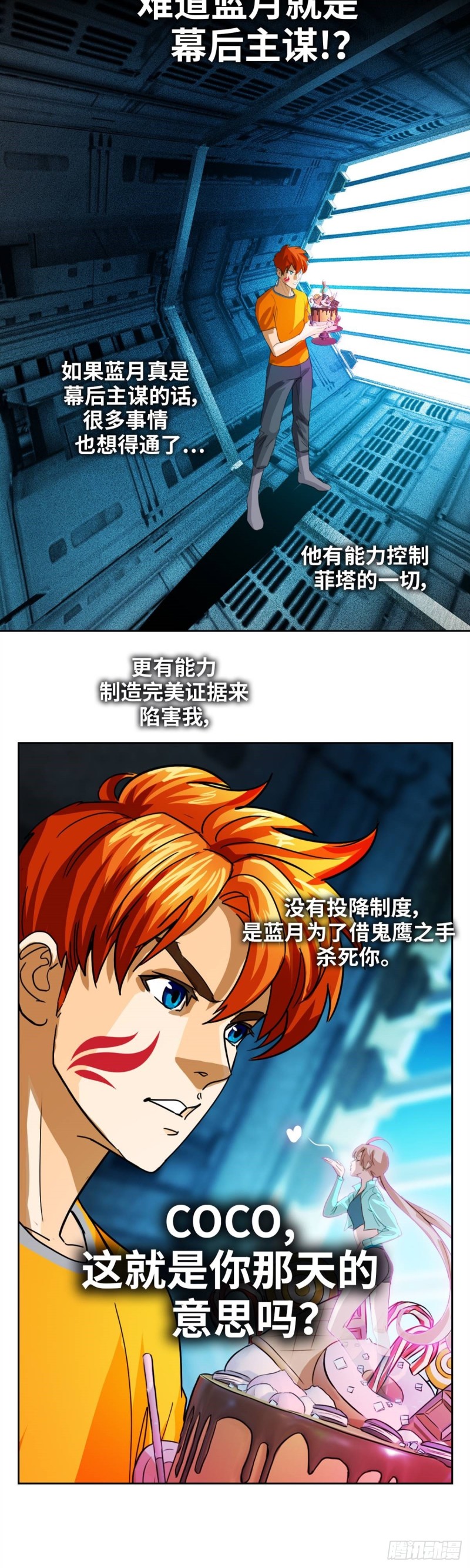 第四十七话必胜的理由（下）6