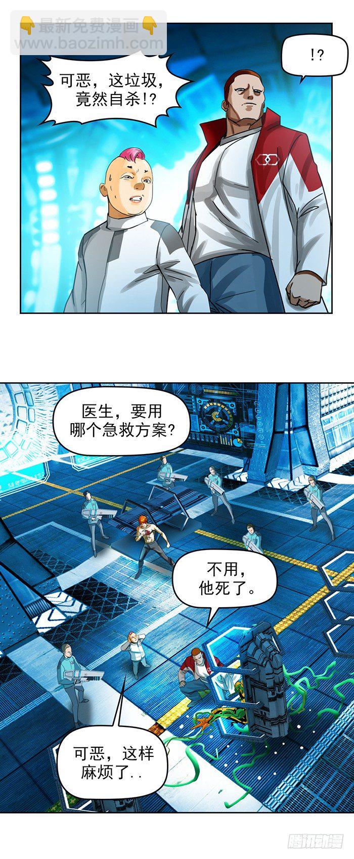 第八回 她的名字(上)21