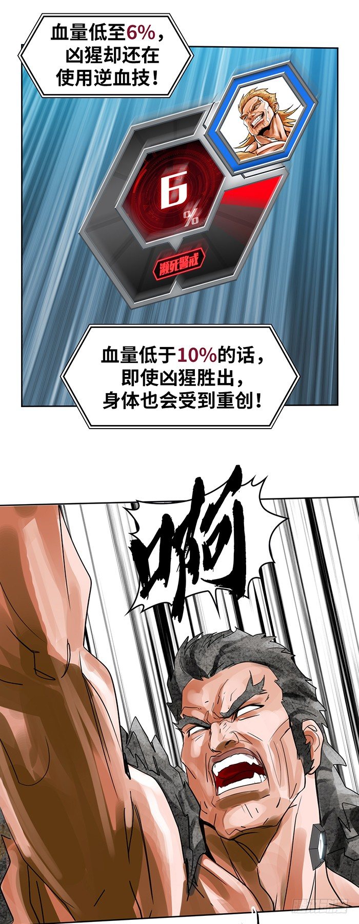 第3回 绝地反击(下)12
