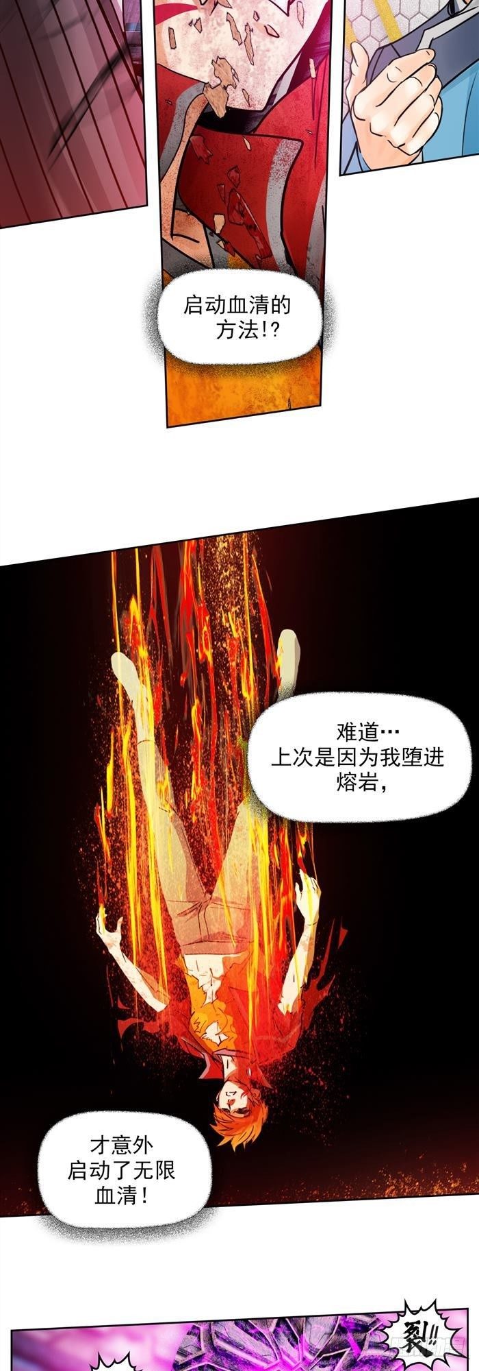 第三十话 火马！逆转吧！（下）9