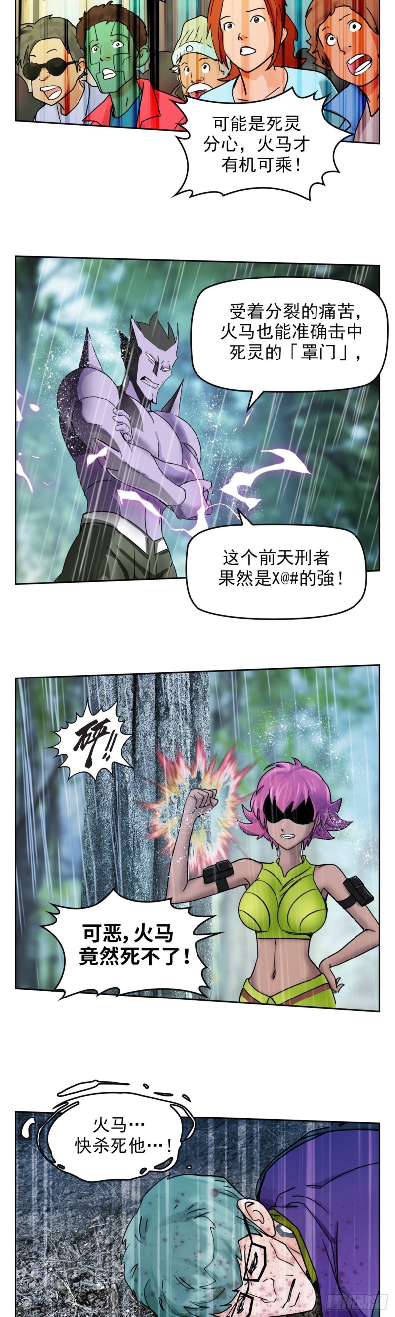 第四十话真相的背后（上）13