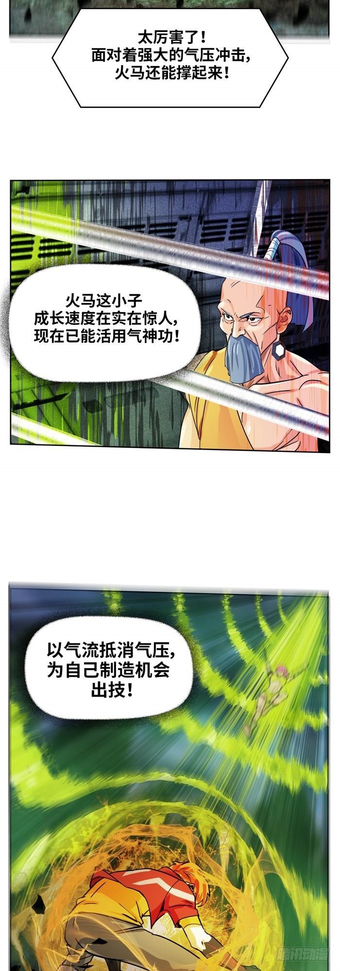 第三十六话复仇者（上）23